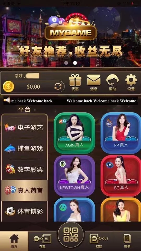 Player support
